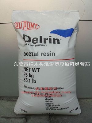 杜邦POM通用級(jí)900P 工程塑膠原料的卓越之選