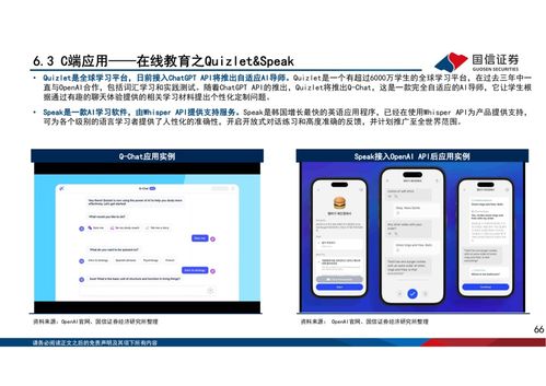 人工智能行業(yè)專題報(bào)告 生成式人工智能產(chǎn)業(yè)全景與軟件開發(fā)新機(jī)遇