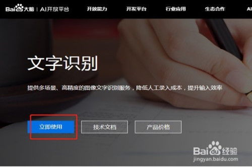 Python人工智能文字識別軟件應(yīng)用指南與開發(fā)入門